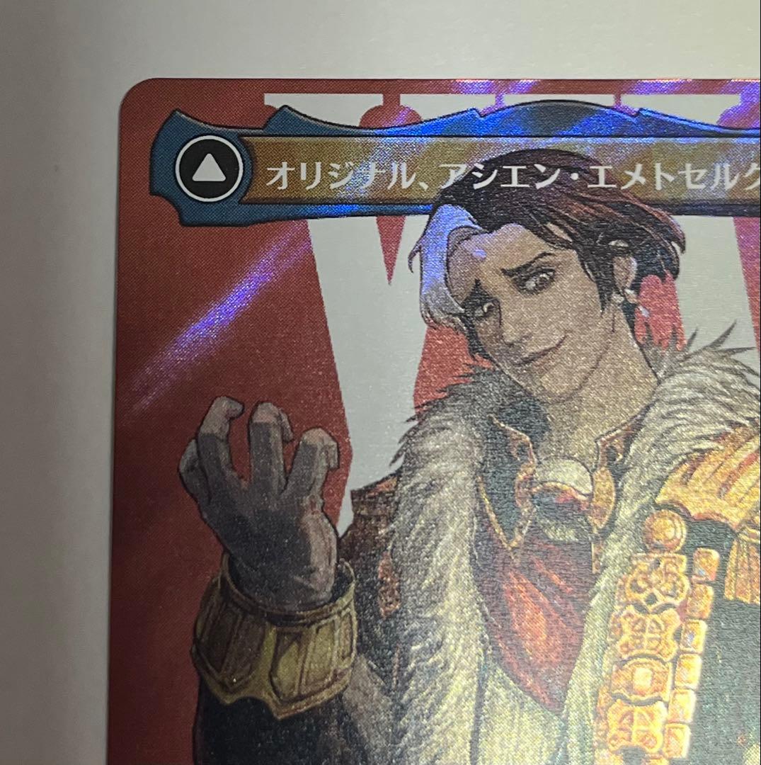 MTG 日本語 サージfoil オリジナル、アシエン・エメトセルク FFコラボ