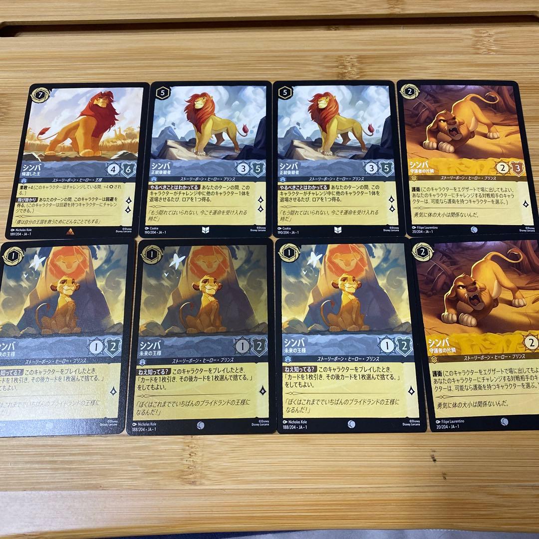 ロルカナ ライオンキング18枚セット - メルカリ