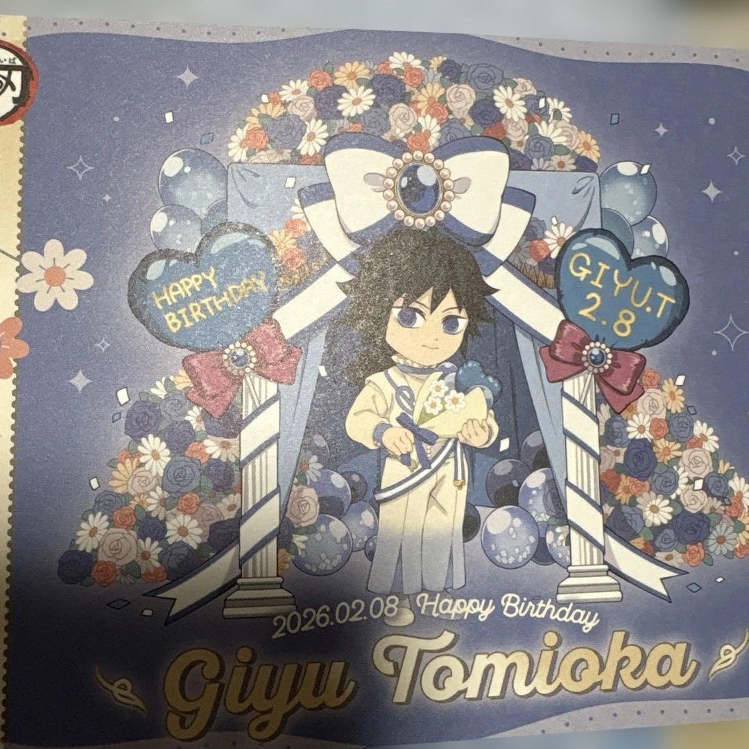 鬼滅の刃 冨岡義勇 バースデー ドリンクスリーブ アクリルスタンド