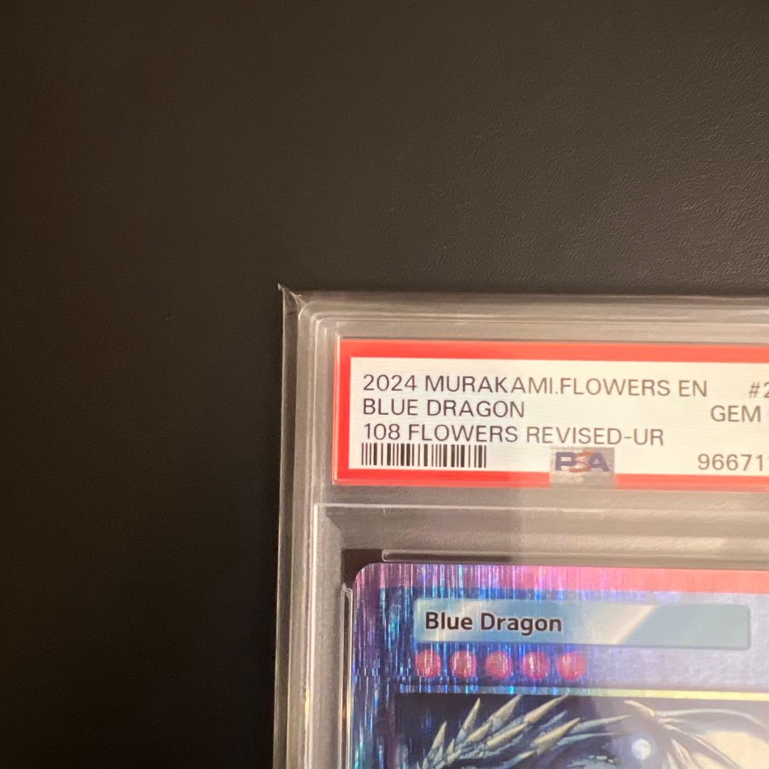 108フラワーズ Revised ブルードラゴンウルトラレア UR 海外版 ARS