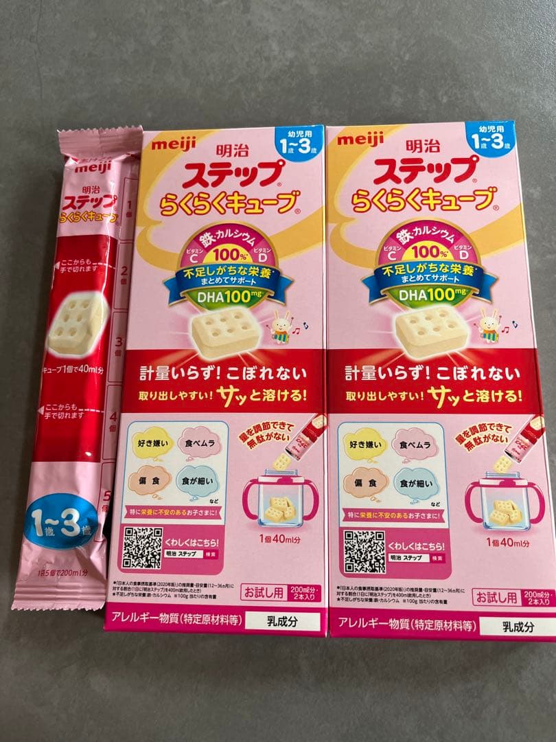 明治 ステップらくらくキューブ 1-3歳 - メルカリ