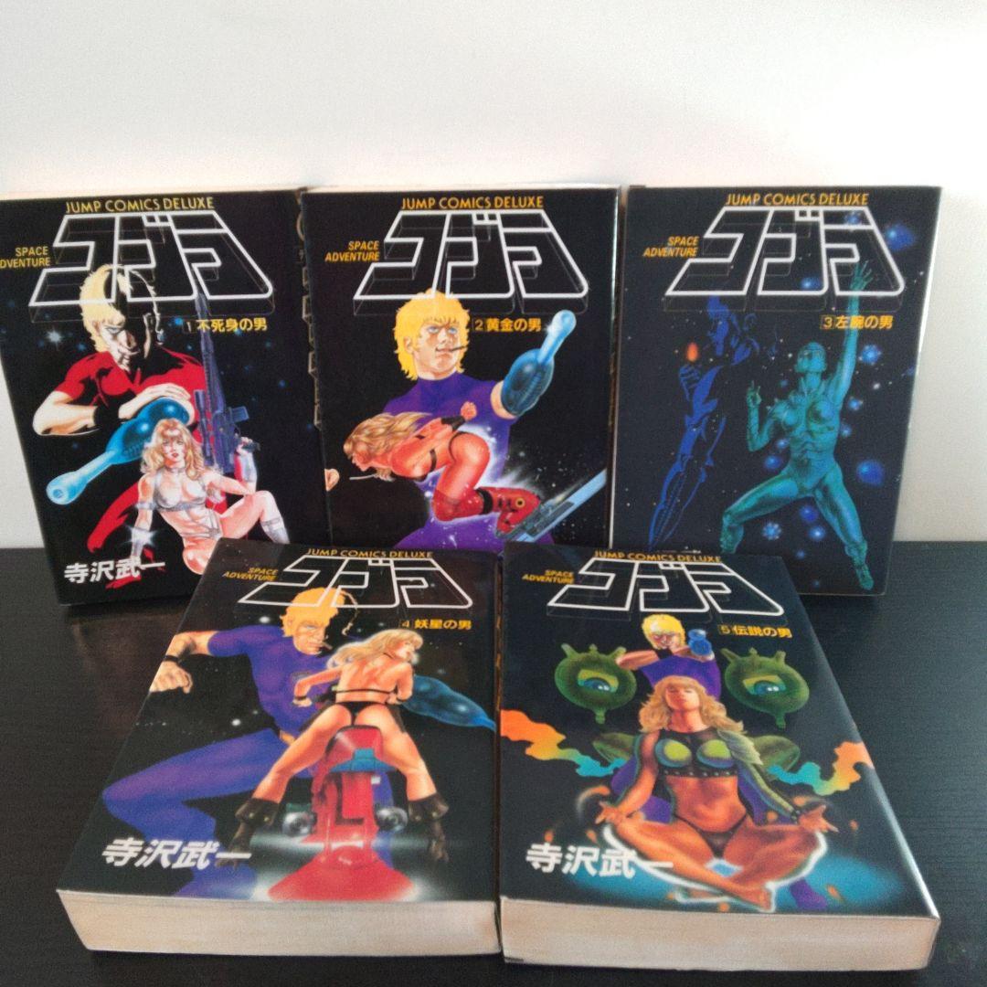 コブラ 全10巻完結セット 寺沢 武一 - メルカリ