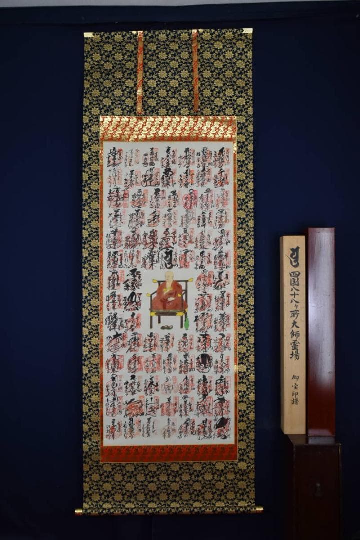 四国八十八ヶ所霊場集印肉筆掛軸/御朱印/掛軸☆宝船☆AB-