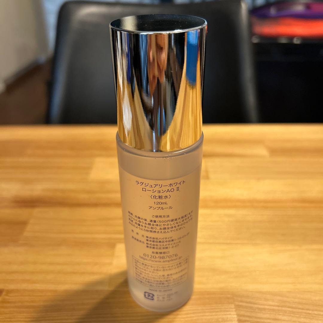 アンプルール ラグジュアリーホワイトローションAOII - メルカリ