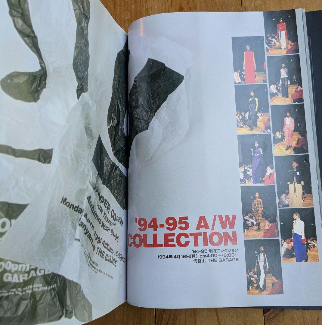 UNDERCOVER 写真集 1996 ss