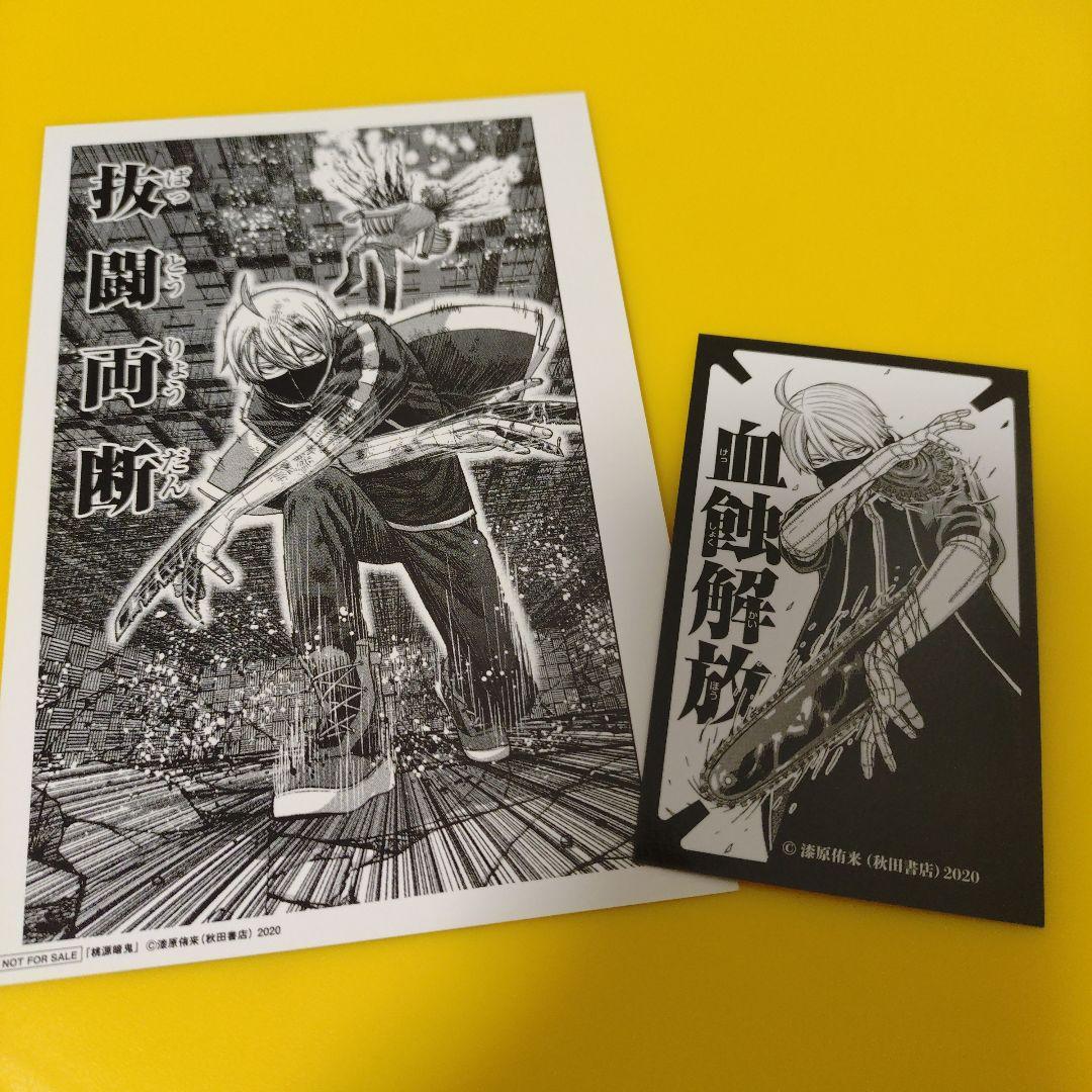 ♧皇后崎迅 桃源暗鬼 特典 TSUTAYA 両面イラストカード - メルカリ