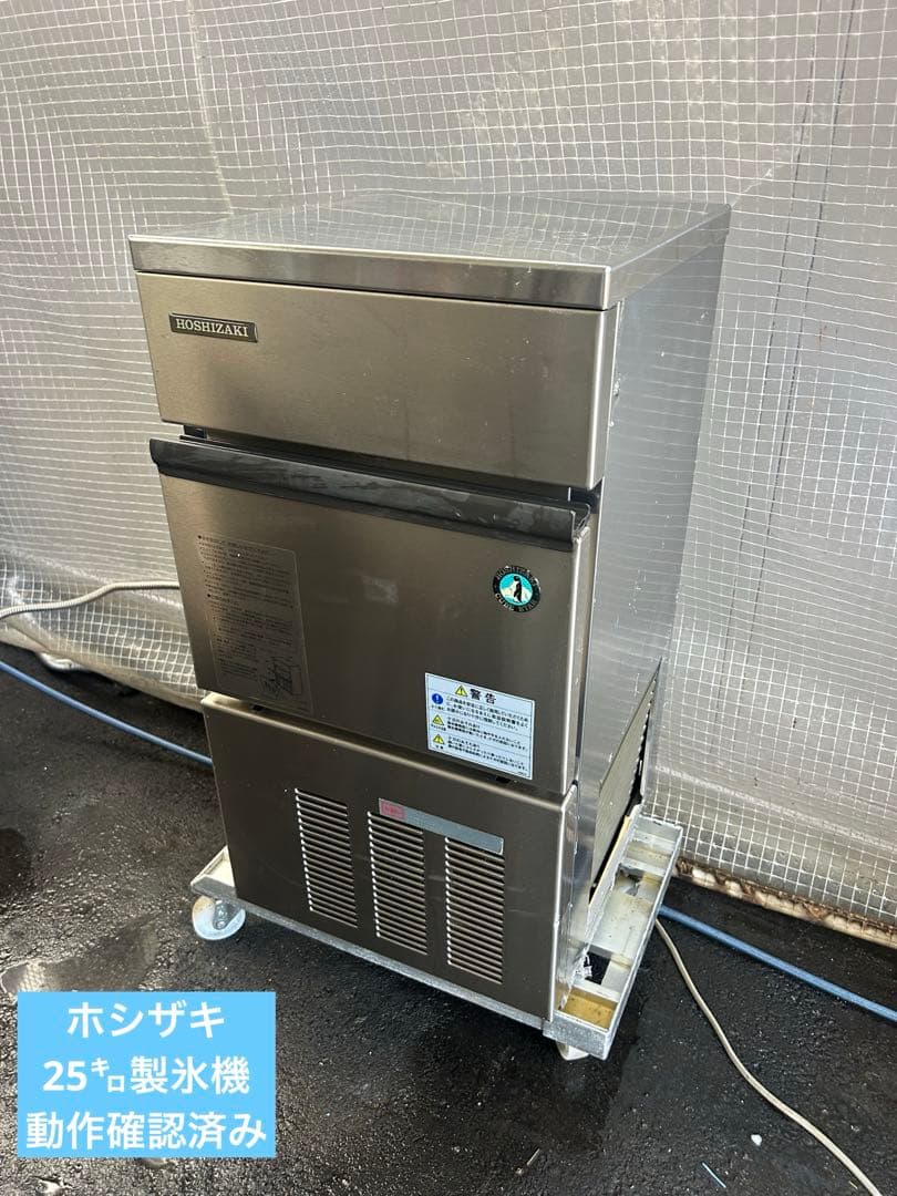 ホシザキ【25㌔製氷機】2004年 ホシザキ【25㌔製氷機】2004年の通販はau PAY マーケット - 輸入雑貨の