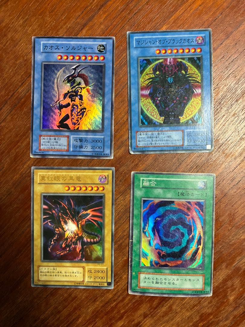 遊戯王 初期 カオスソルジャー ウルトラレア まとめ売りセット - メルカリ