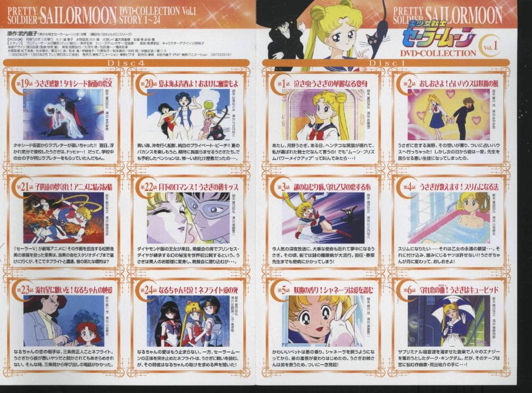 送料無料】GK－65 美少女戦士セーラームーン 全2巻セット 【DVD