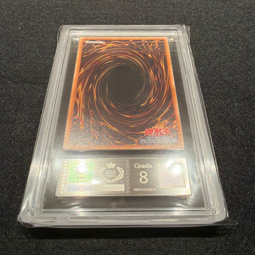 ARS8/鑑定書付】遊戯王カード デーモンの召喚（レリーフ）