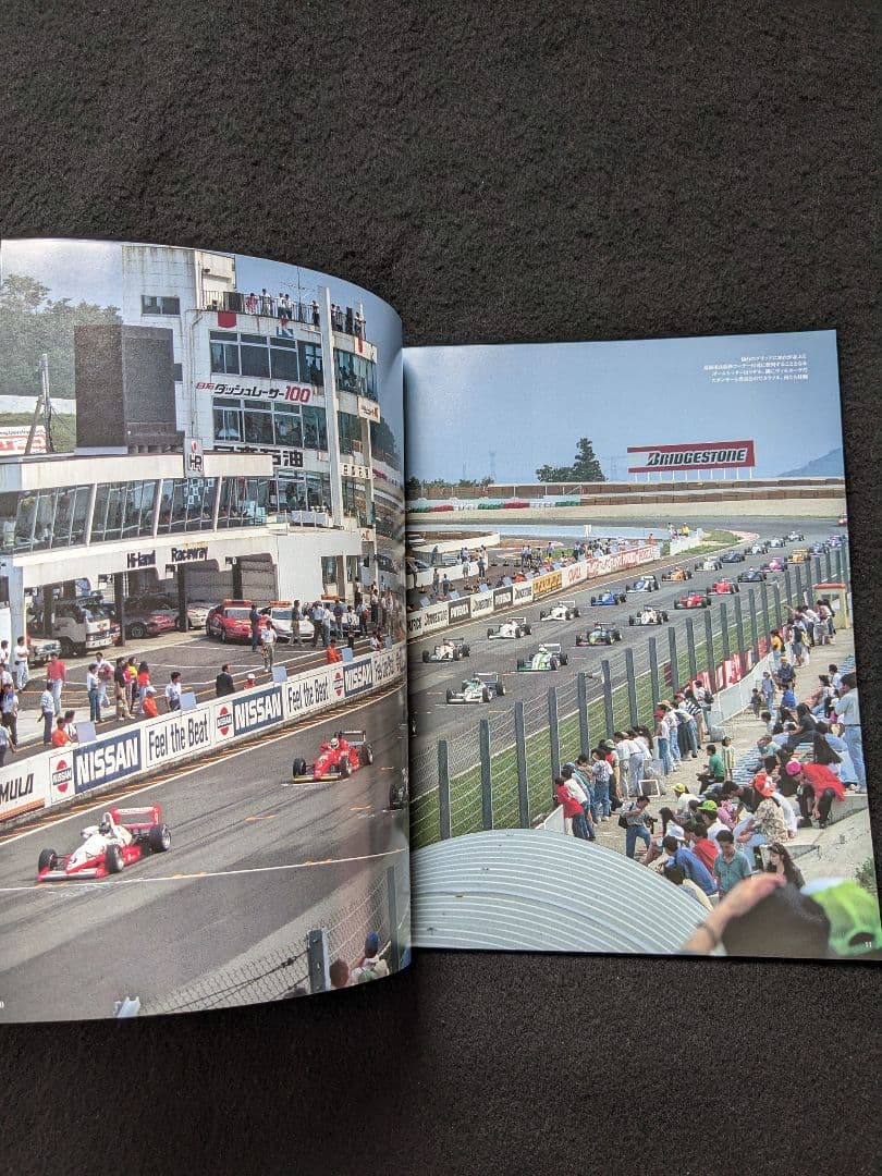 日本の名レース100選 92 仙台ハイランド サーキット グッズ 公式