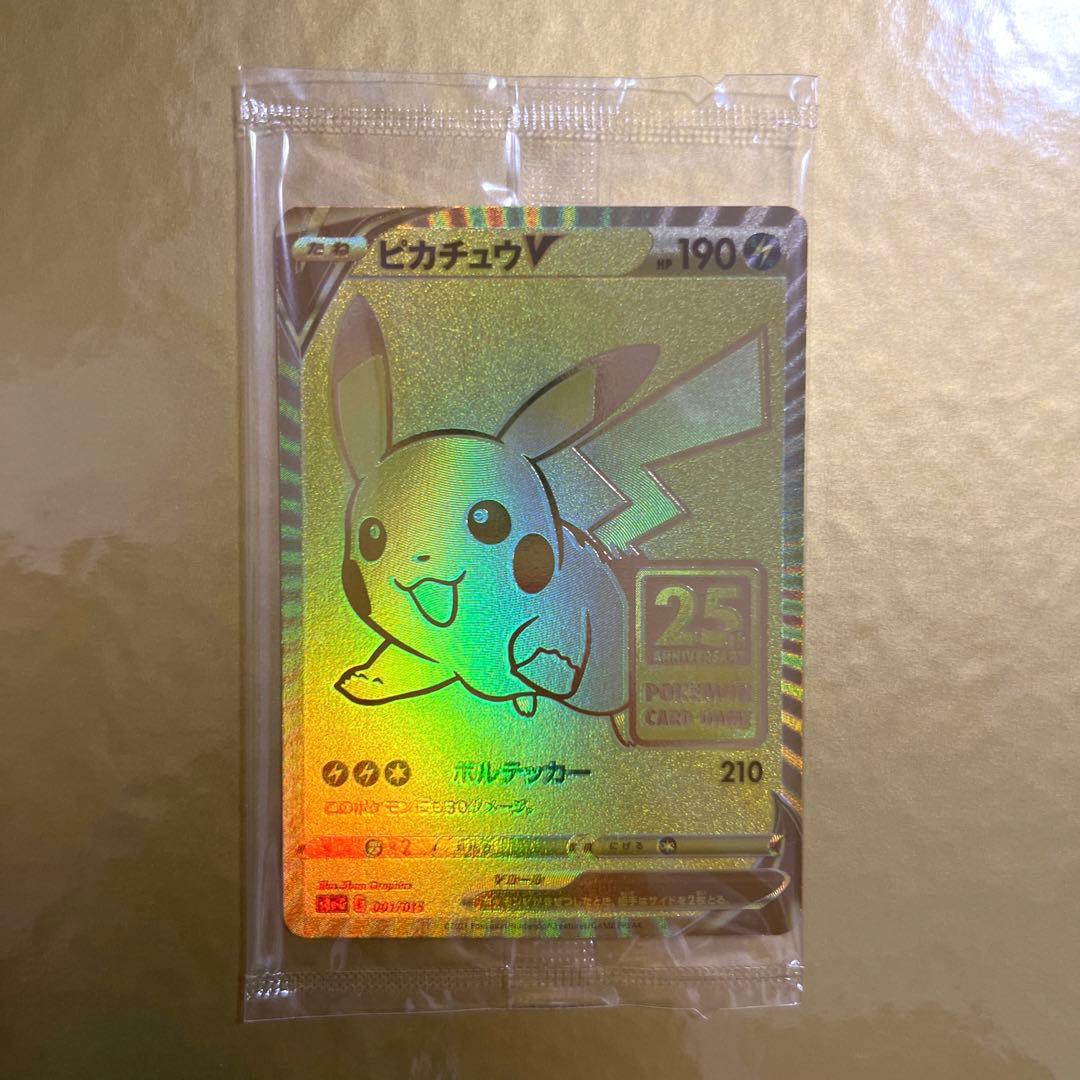 ポケモンカード25周年 ゴールデンボックス GOLDEN BOX Amazon産 - メルカリ