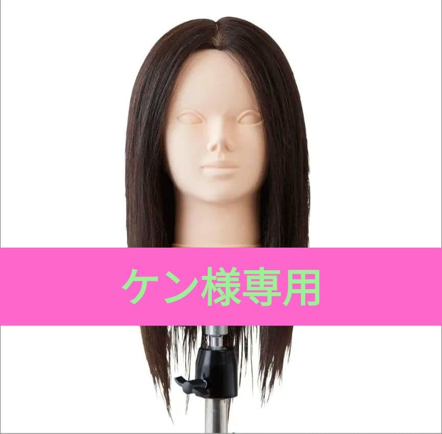 ケンBG211 カットウィッグ5体 カットウィッグ BG211 人毛100% メイクなしの業務用通販サイト【b-zone