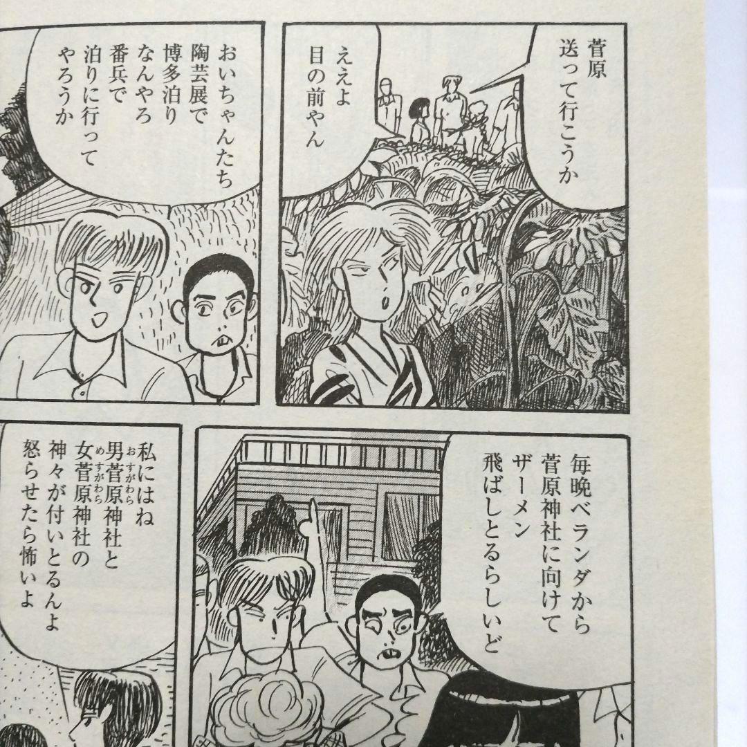 ガロ 2000年10月号 非・人間主義 - メルカリ