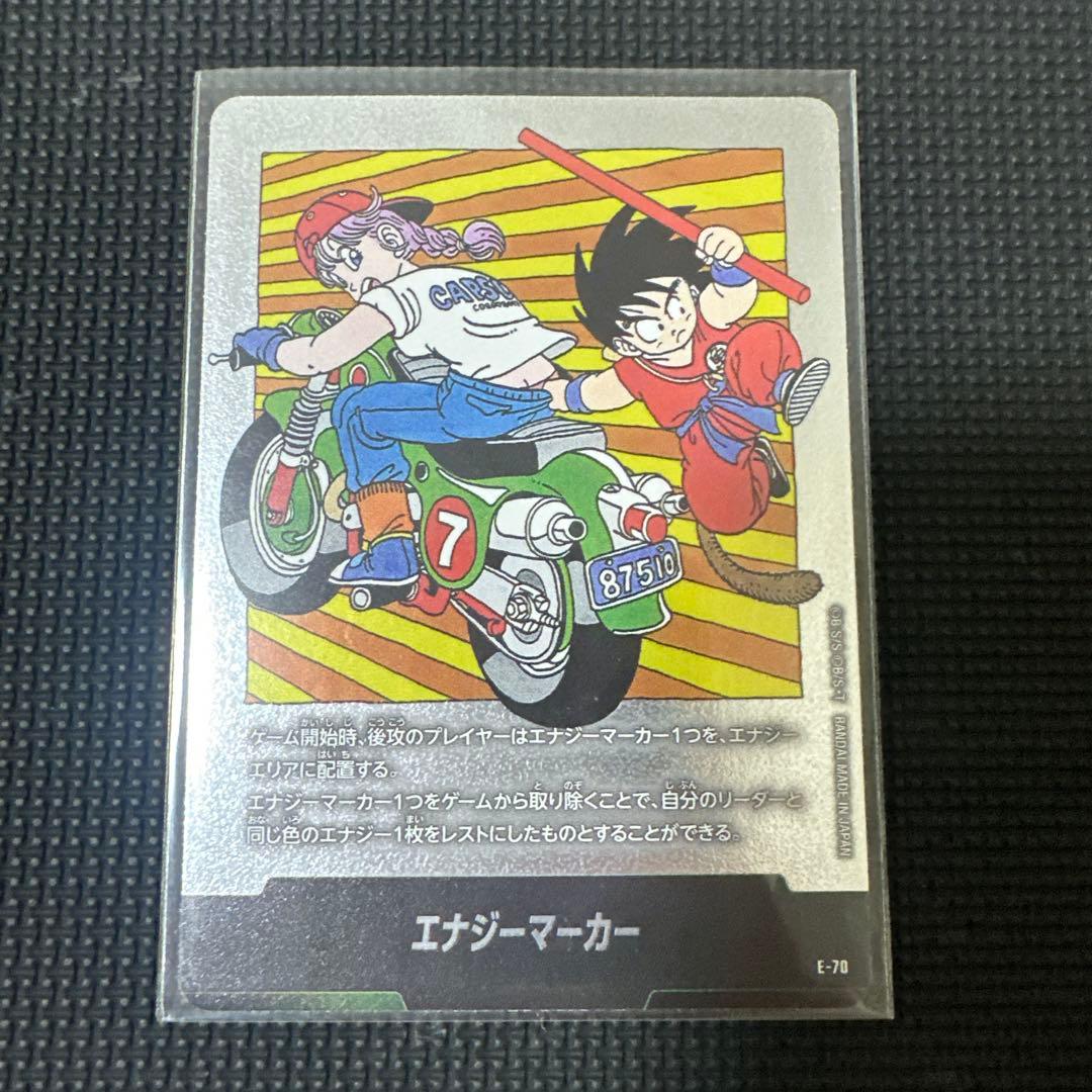 フュージョンワールド e-70 E-80 エナジーマーカー 銀 - メルカリ