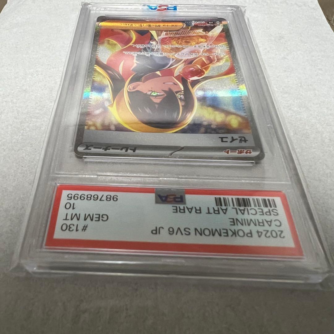 い*り様 PSA10 ゼイユ SAR レリーフズレの通販はau PAY マーケット