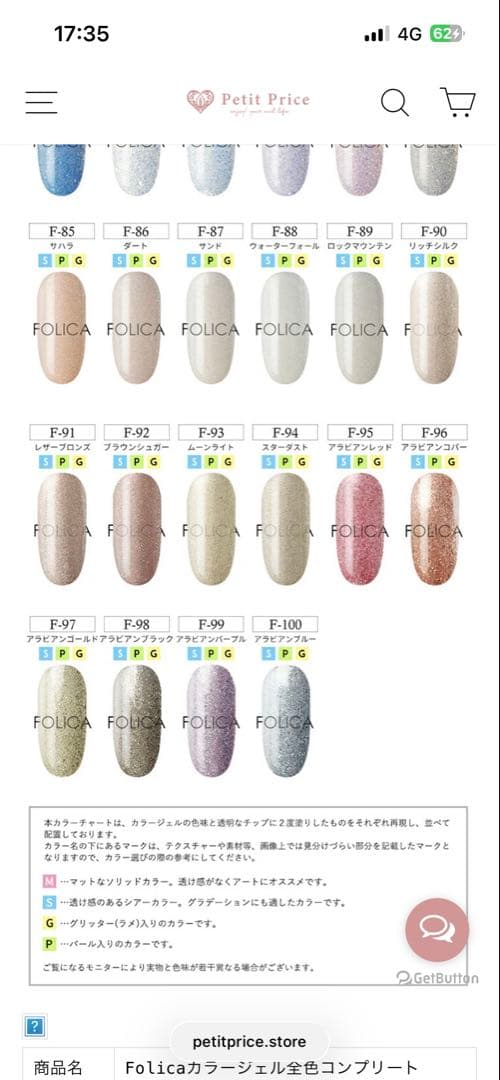 FOLICA カラージェル 全色セット 100色