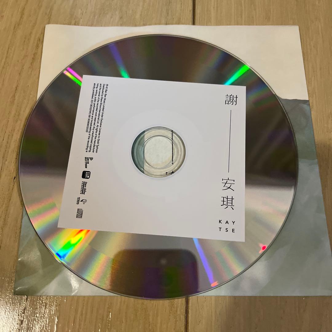 Kay Tse 謝安琪 第二個家 我們都被忘了北京語CD 2