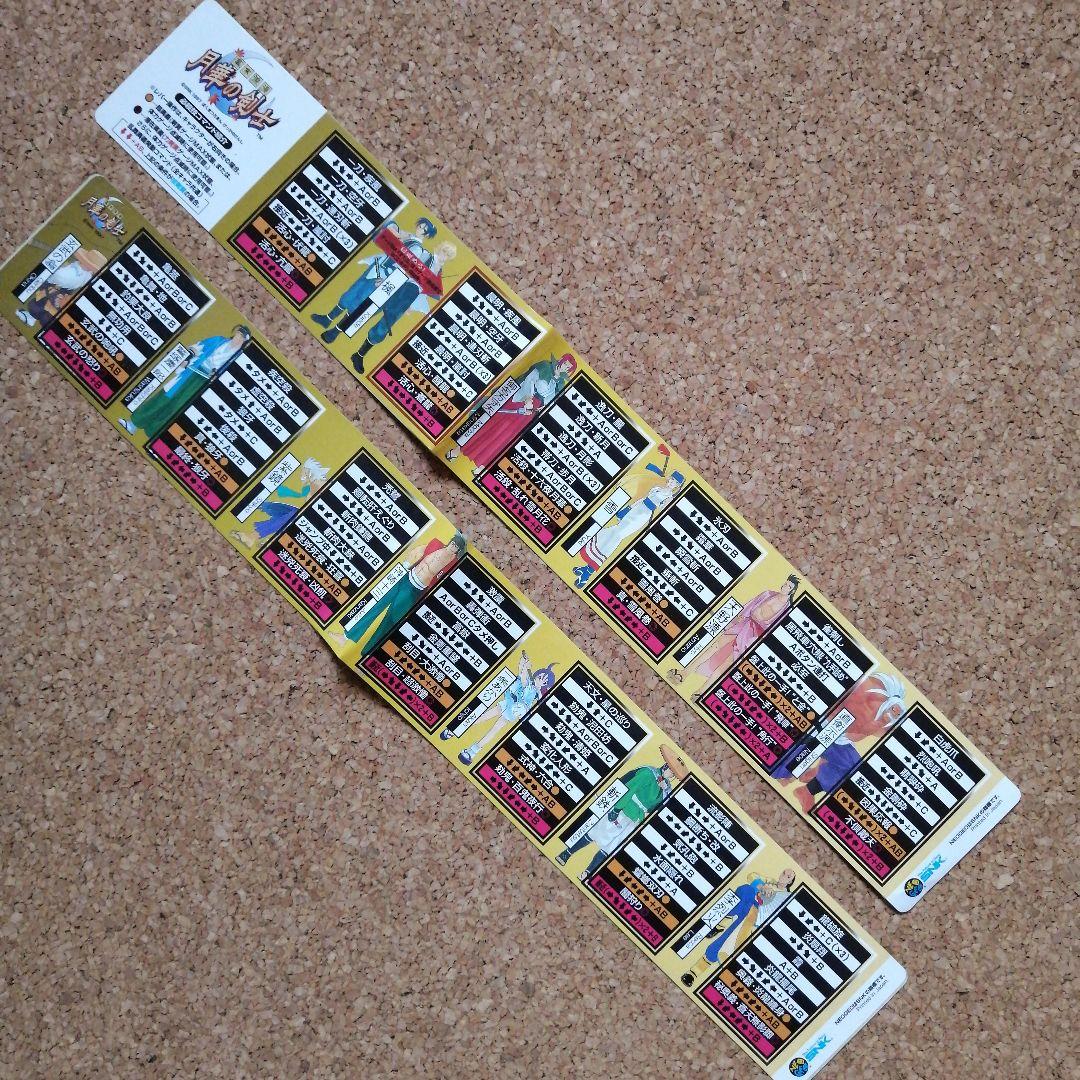 アーケードゲーム 月華の剣士 インストセット - メルカリ