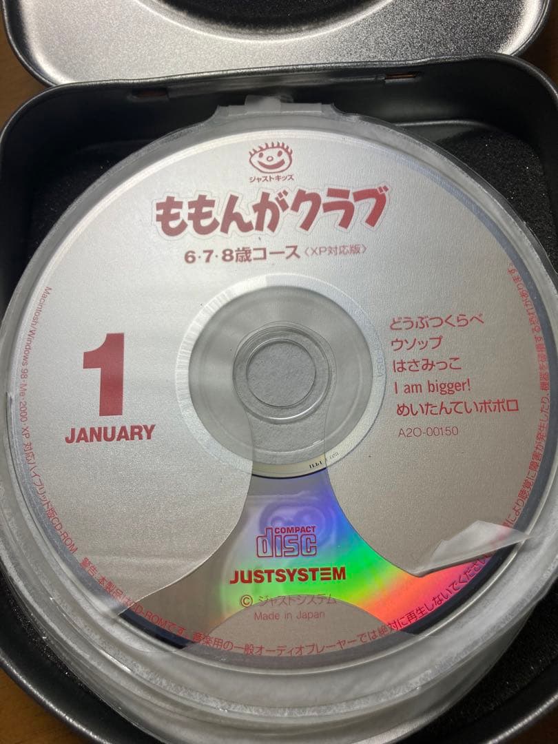 ジャストシステム ももんがクラブ CD-ROM/マックスシリーズ - メルカリ