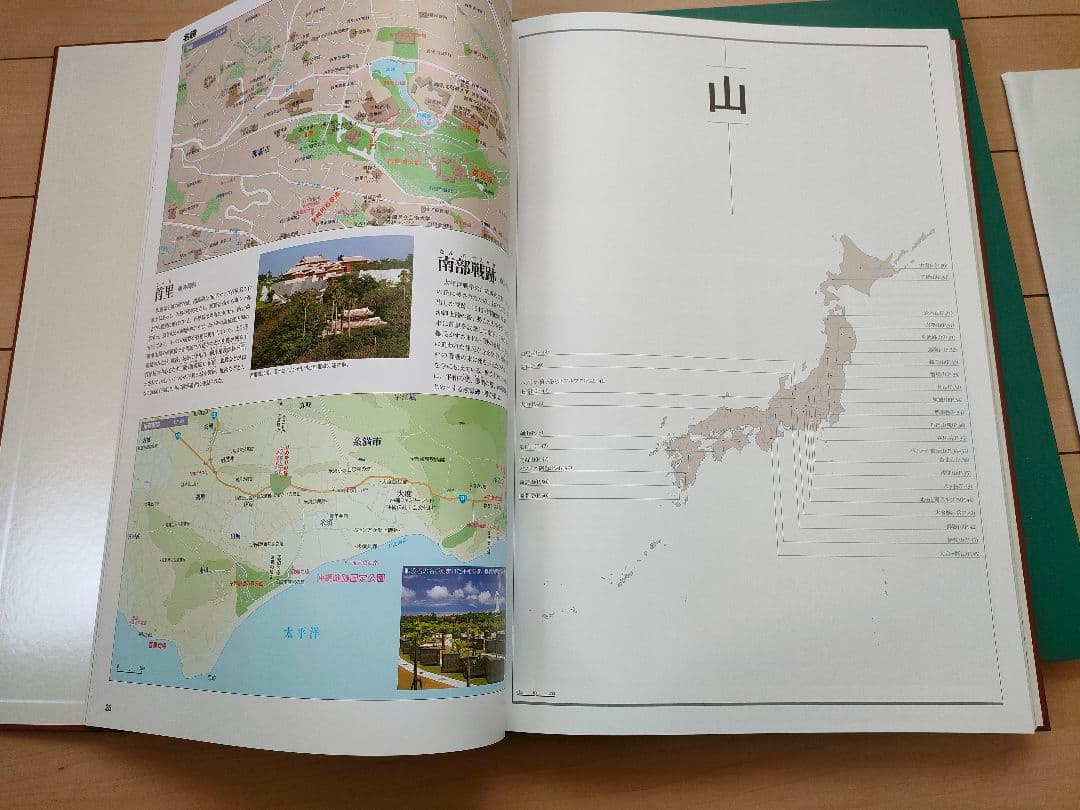 美品】ユーキャン 日本大地図 特典ポスター付フルセット - メルカリ