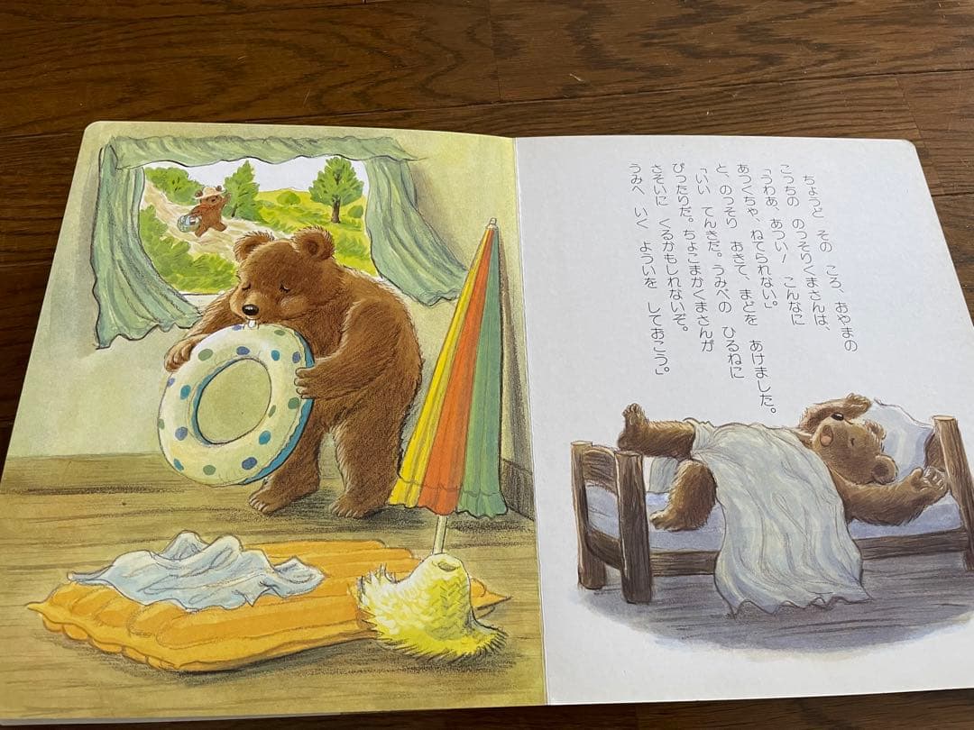 ちょこまかくまさんとのっそりくまさん - メルカリ