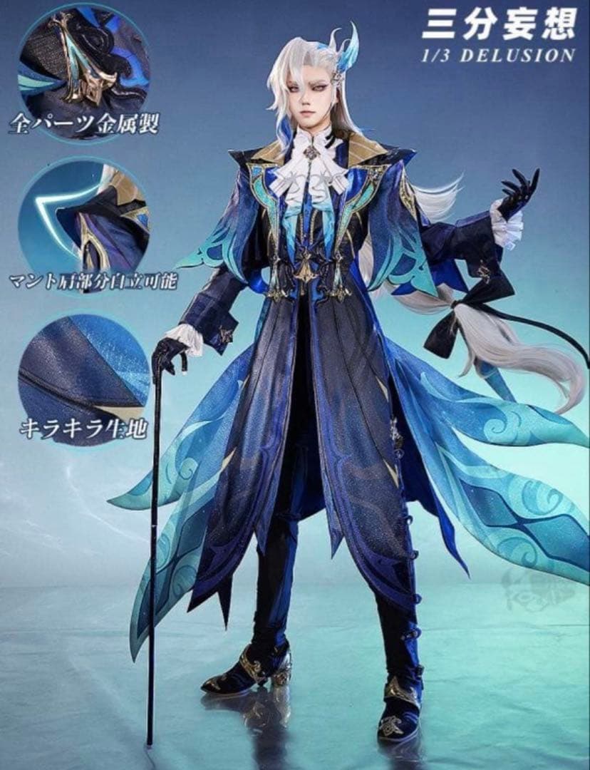 【即日発送】ヌヴィレット 三分妄想 XXLサイズ ウィッグ付 三分妄想 原神 コスプレ ヌヴィレット 衣装 コスチューム