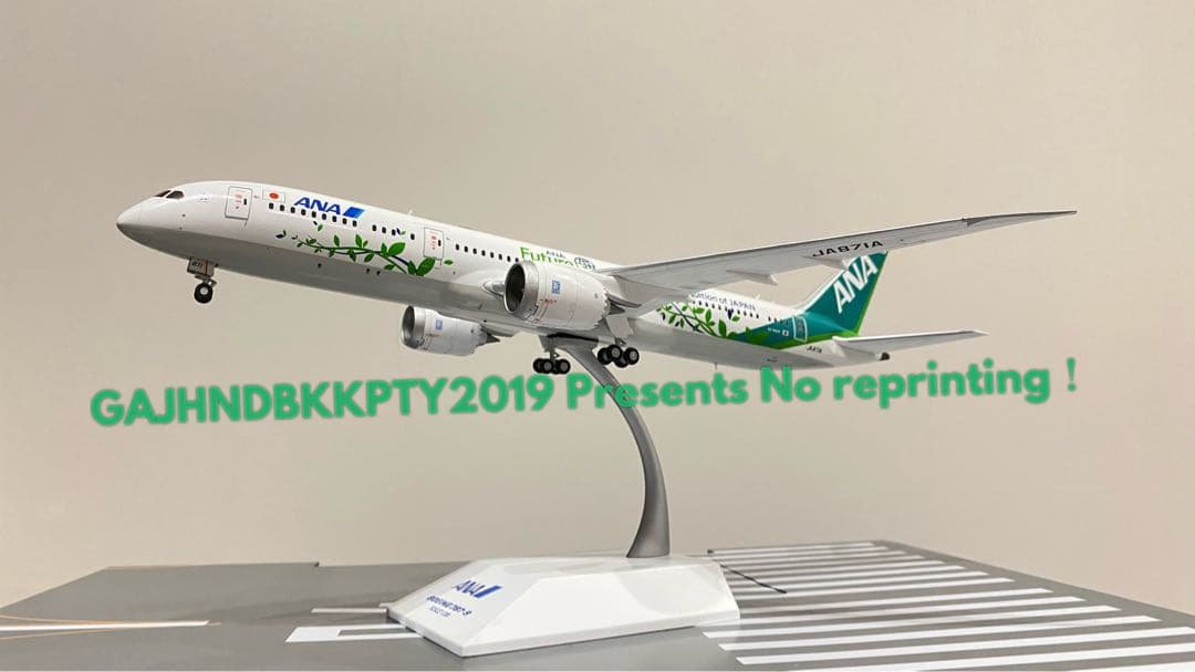 ANA 緑 特別塗装 B787-9 Green Jet JA871A 1/200 - メルカリ