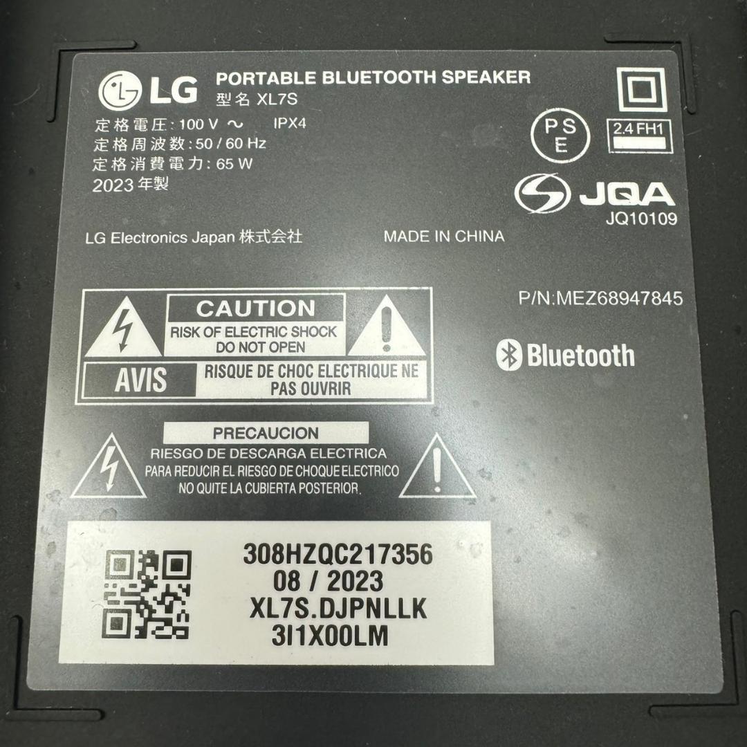 LG 高出力パーティースピーカー XBOOM XL7S コストコ限定 - メルカリ