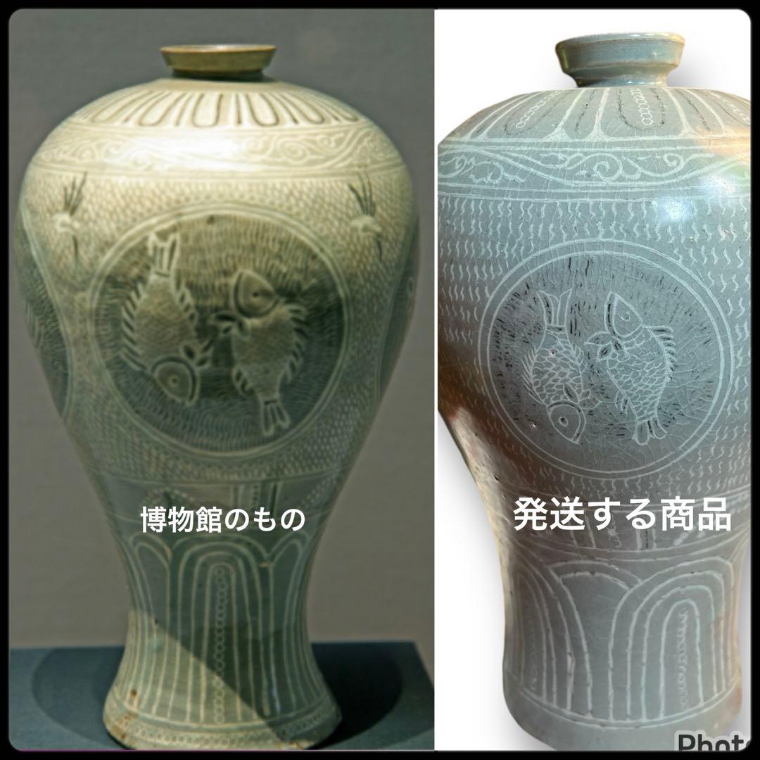 梅瓶 李朝 双魚 遊魚文 梅瓶 朝鮮 古美術 骨董 高麗 青磁 粉青沙器 魚