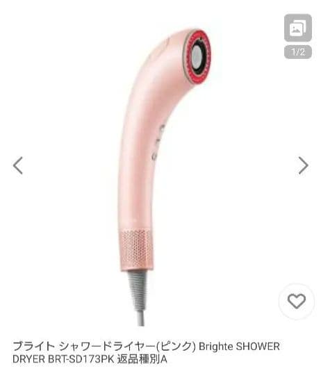 Brighte SHOWER DRYER ピンク - メルカリ