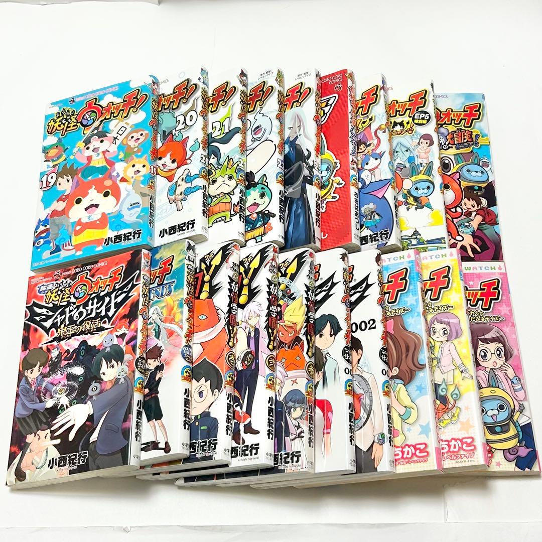 【送料込み】《37冊セット》妖怪ウォッチ1～23巻 全巻 完結 関連本 小西紀行