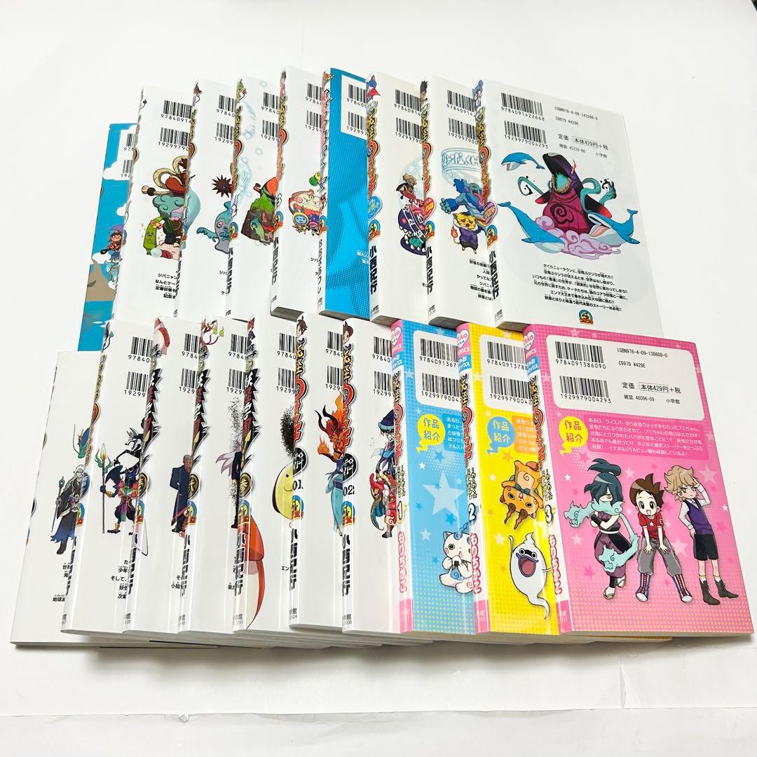 【送料込み】《37冊セット》妖怪ウォッチ1～23巻 全巻 完結 関連本 小西紀行