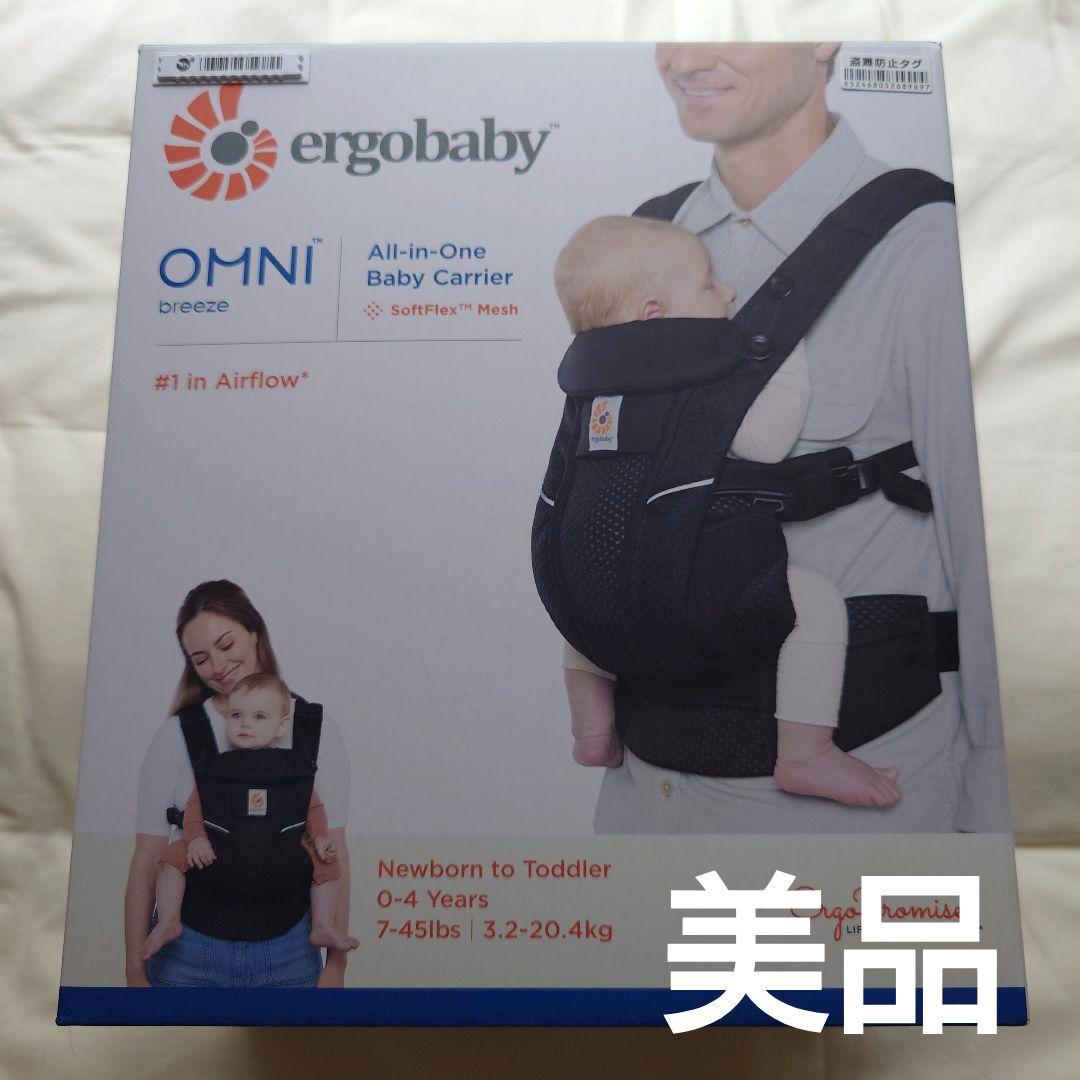 エルゴベビー オムニブリーズ ブラック 抱っこ紐 ポーチ付日本正規品 楽天市場】抱っこ紐 正規品 エルゴ 抱っこ紐 オムニ ブリーズ オニキス