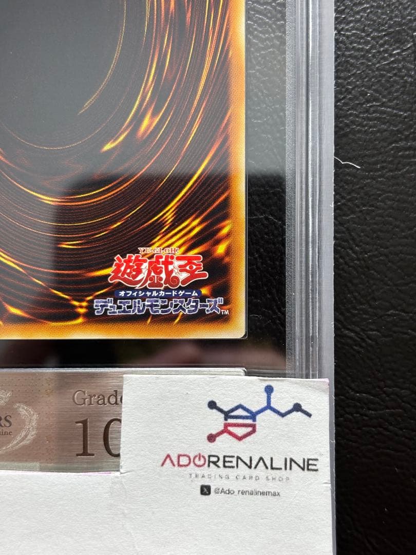 ARS10】パワーボンド アルティメットレア CRV レリーフ