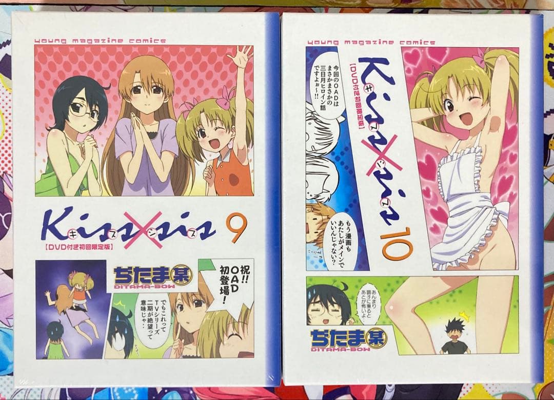 【新品・未開封】DVD付き初回限定版kiss×sis７〜１４