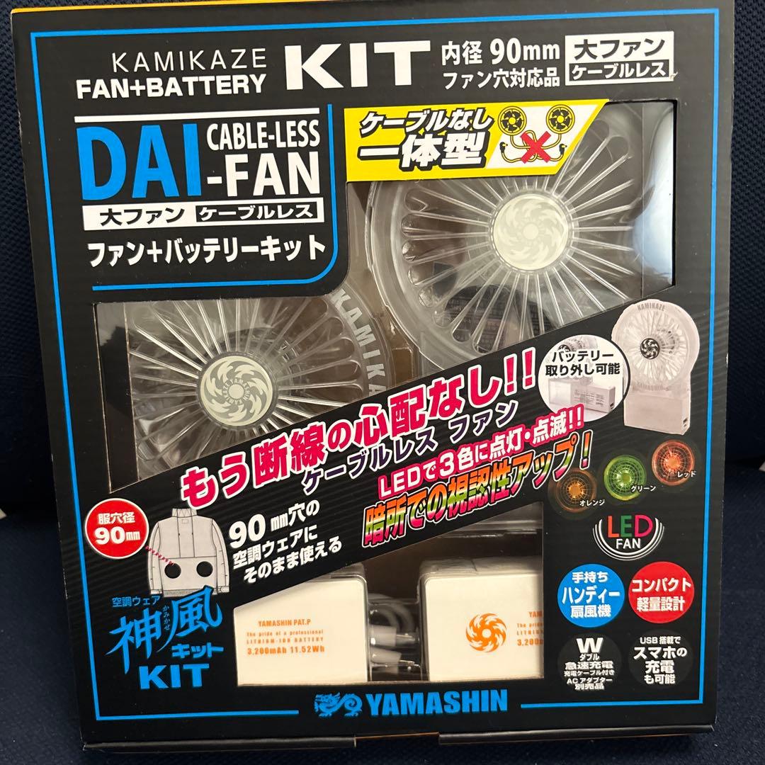 神風クールベスト LEDファン付き