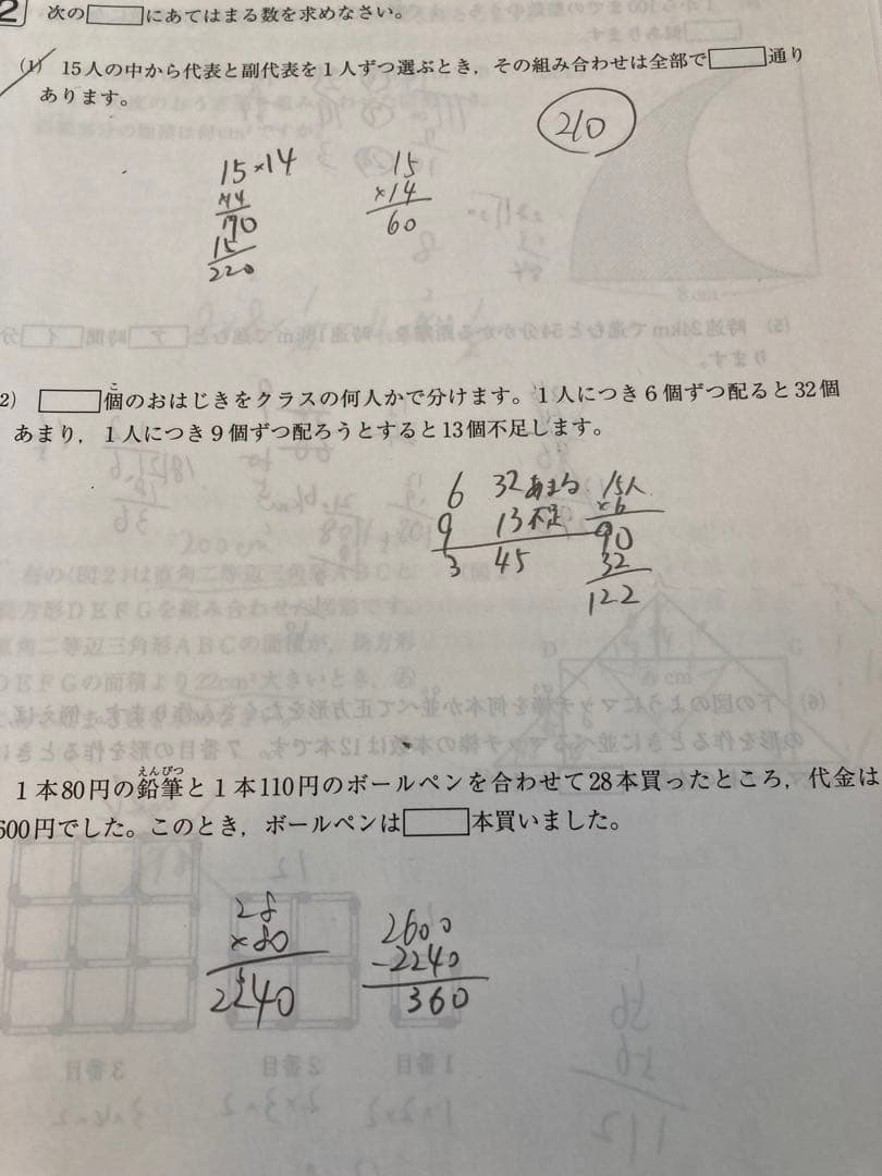 サピックス2022年度5年生テスト全15回フルセット
