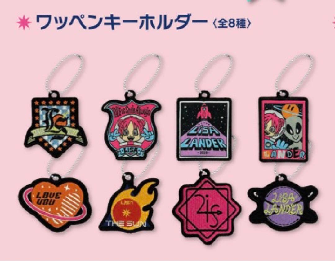 LiSA LANDER リュック ミニバッグ ワッペン8種セット おまけ付き