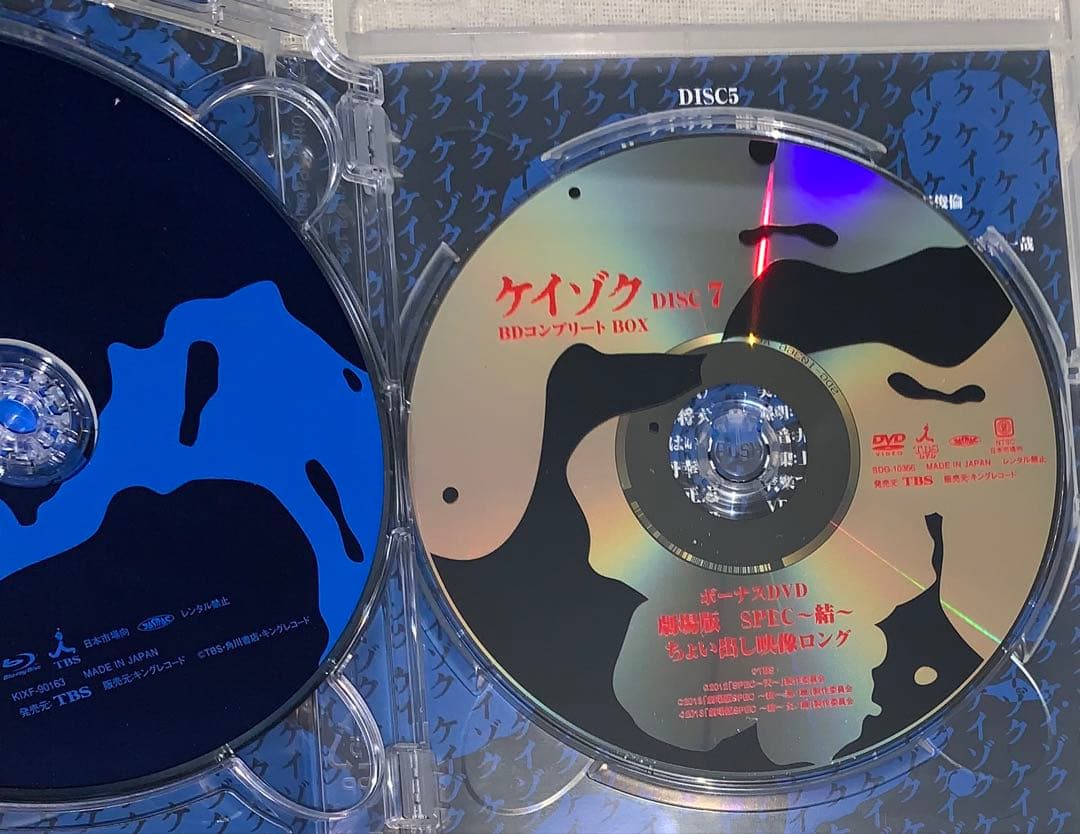 ケイゾク コンプリートBOX 廃盤 Blu-ray BOX - メルカリ