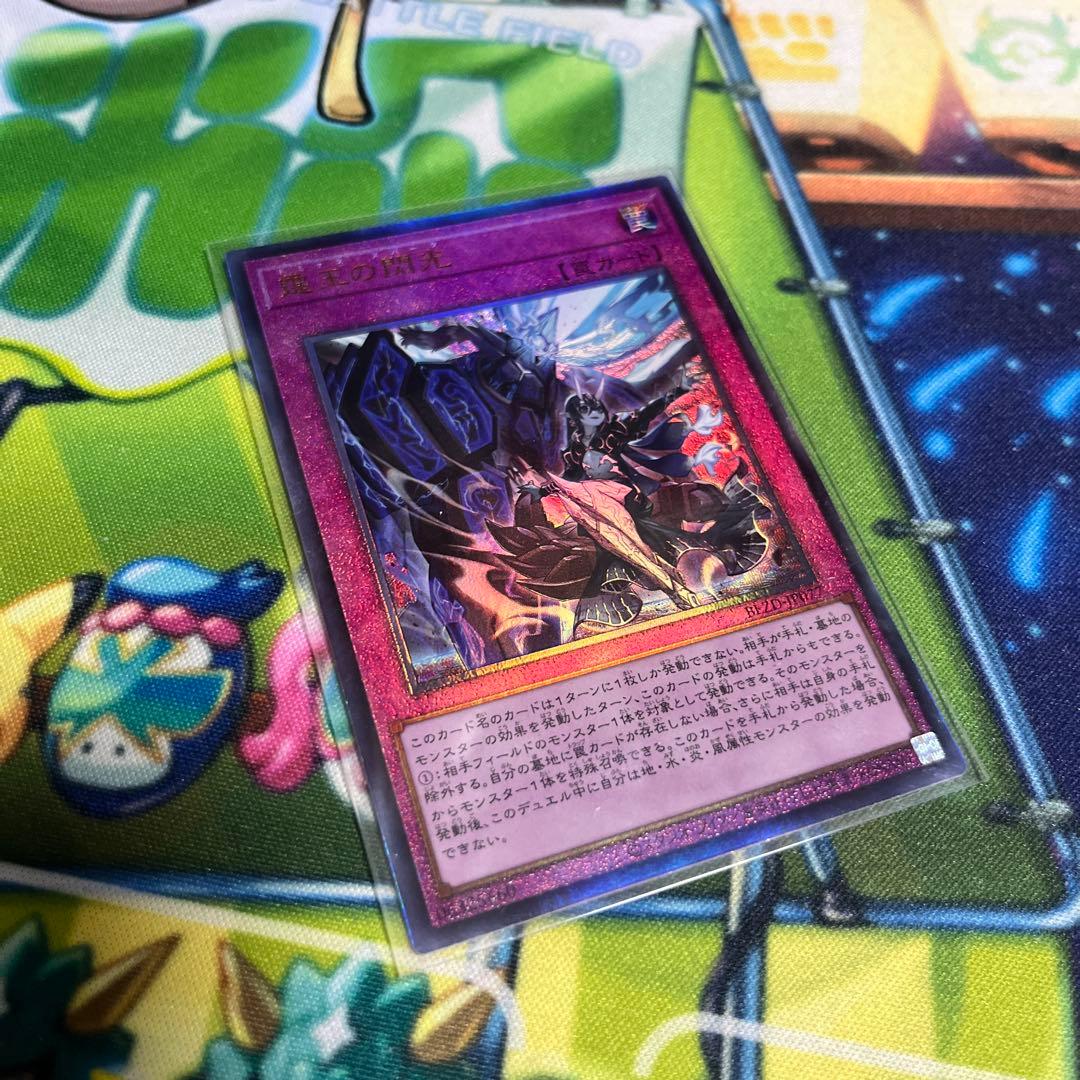 遊戯王 霆王の閃光ドミナス・スパーク レリーフ アルティメットレア UL