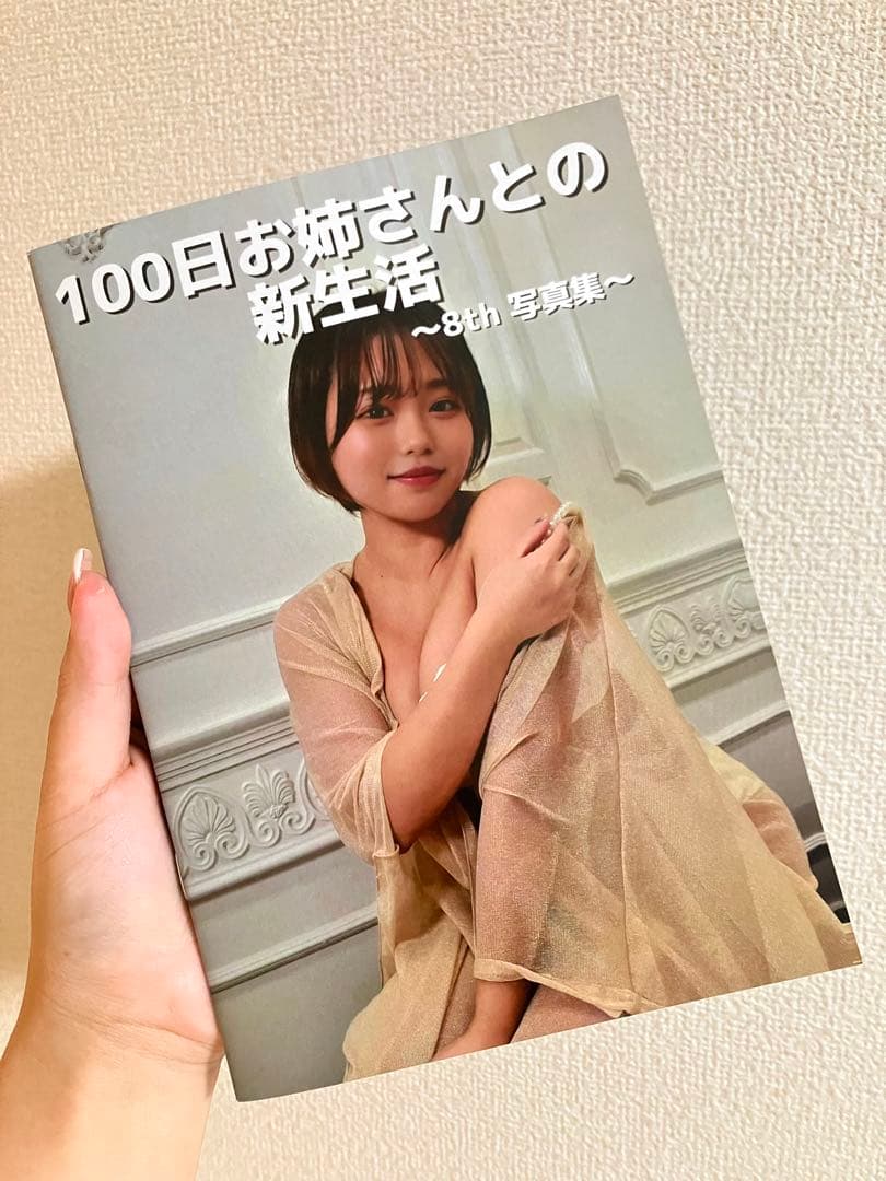 【むっちゃん専用】写真集7,8