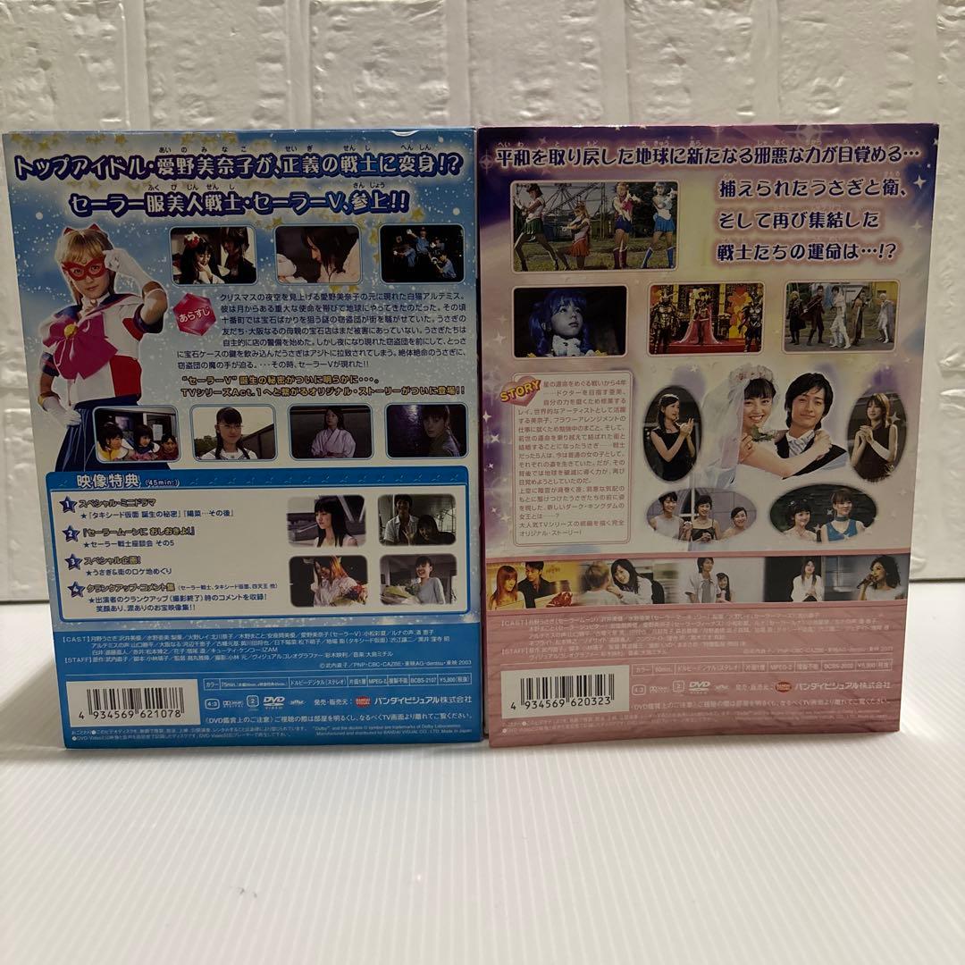 美少女戦士セーラームーン【実写版】DVD 未開封 全14巻＋ライブ＋BOX付