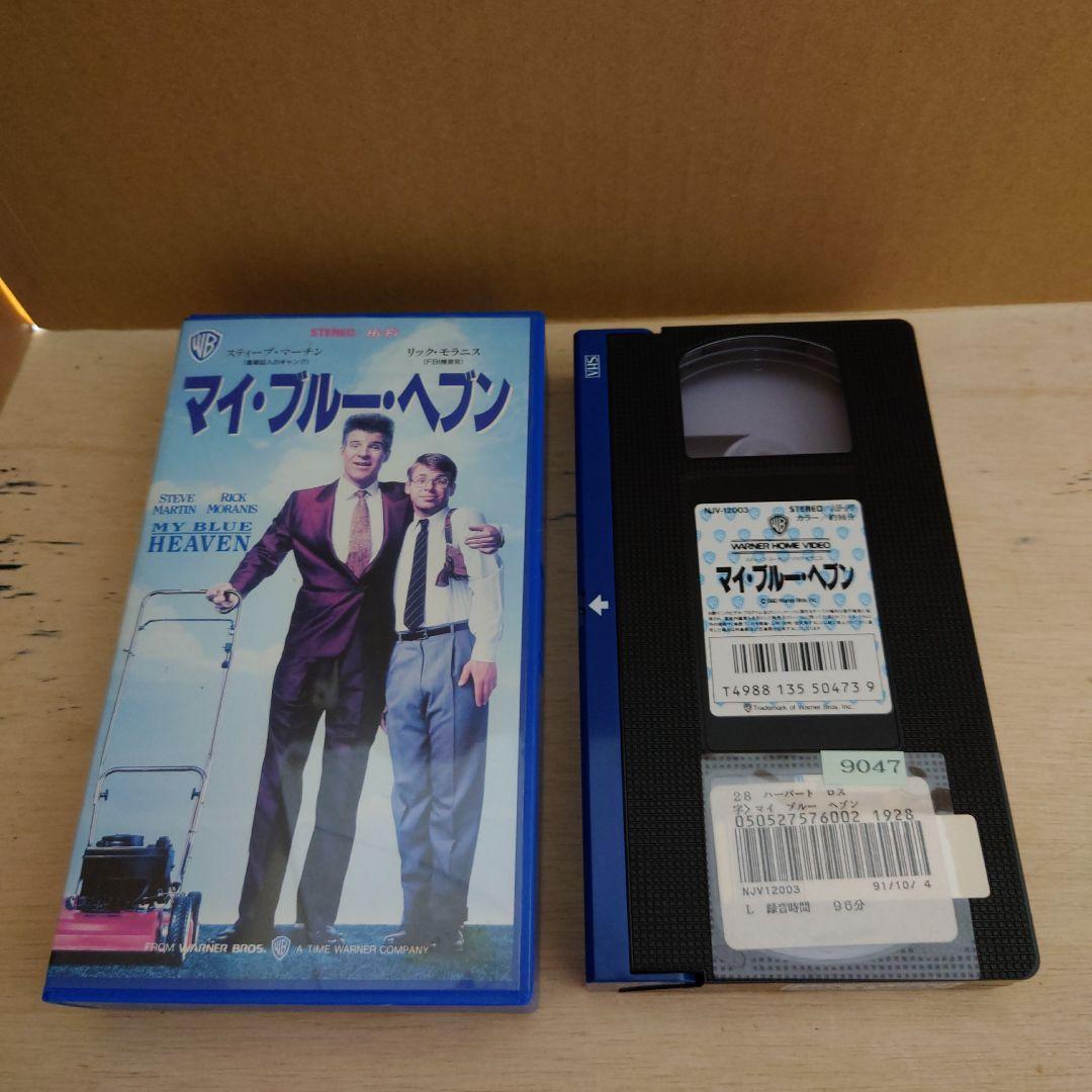 マイ・ブルー・ヘブン 字幕スーパー VHS
