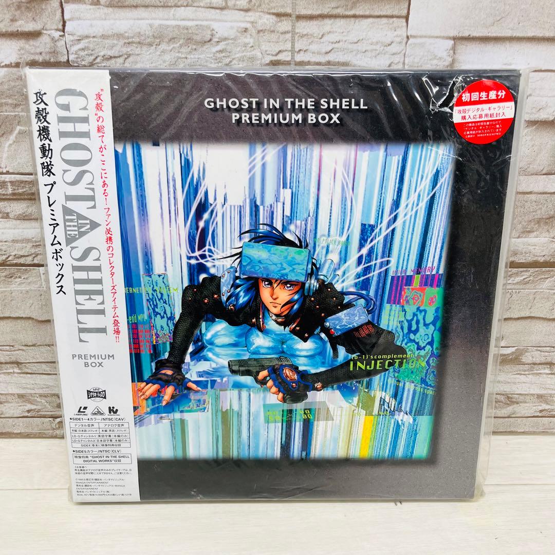 GHOST IN THE SHELL 攻殻機動隊 PREMIUM BOX LD - メルカリ