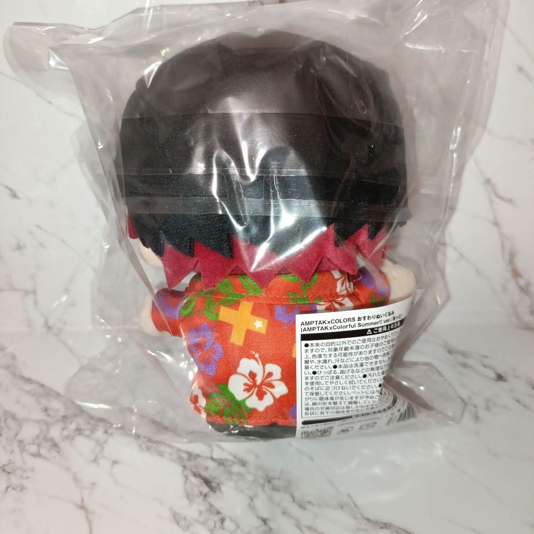 AMPTAK×COLORS アンプタックカラーズ おすわりぬいぐるみ あっと