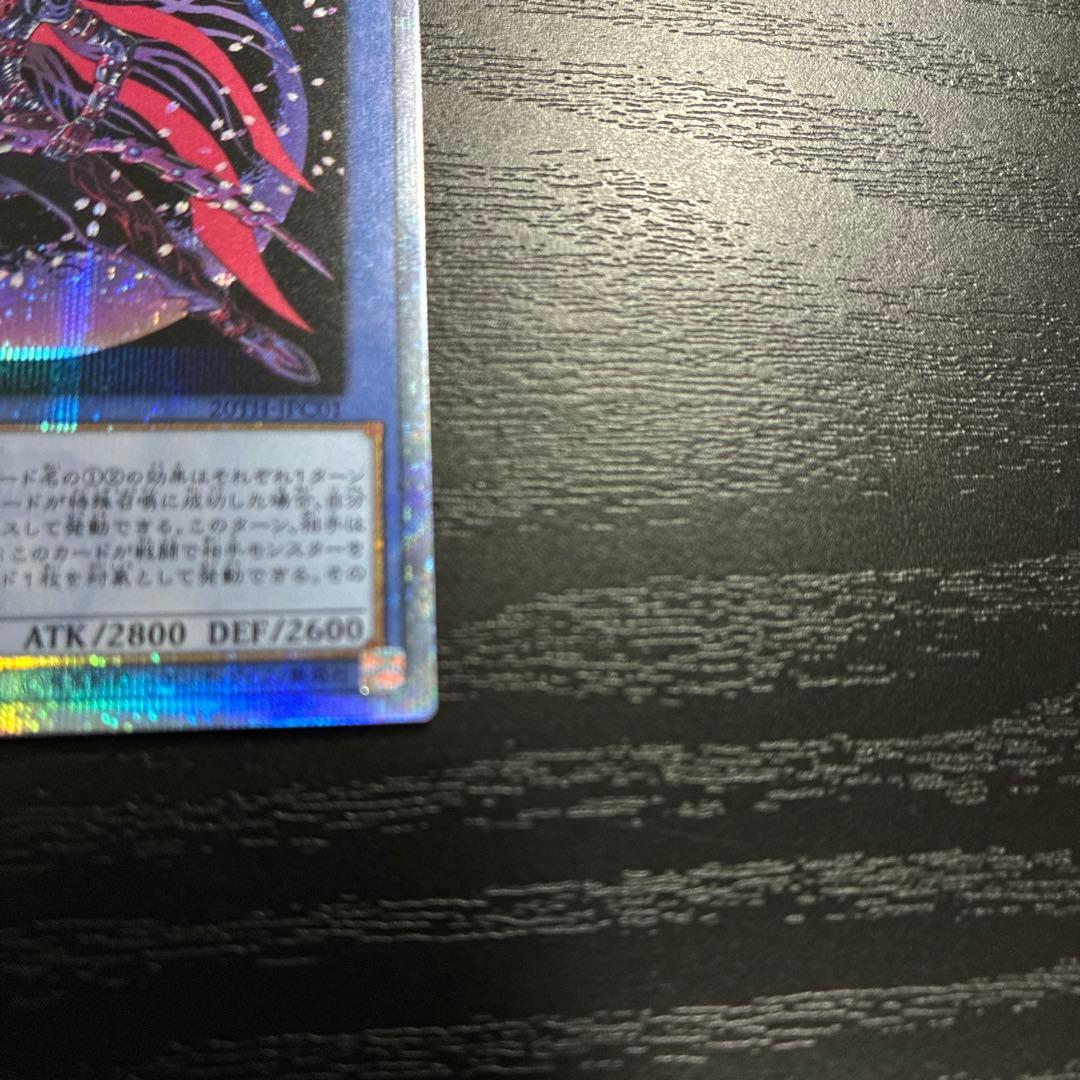 遊戯王 カオスMAX 20thシークレットレアセット - メルカリ