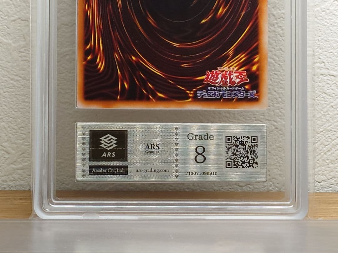 ARS8 青眼の白龍 ウルトラレア LB-01 ブルーアイズホワイトドラゴン