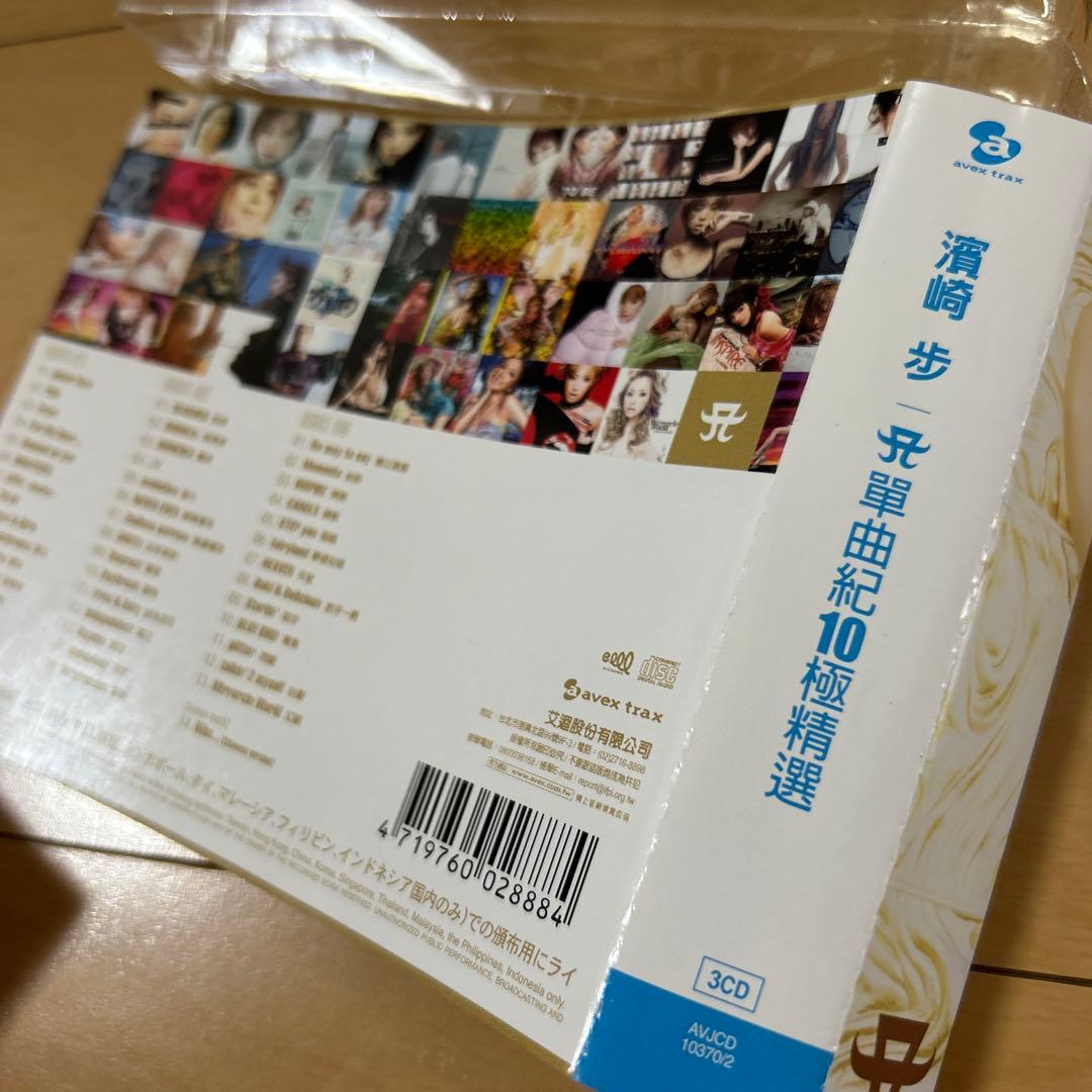 即購入ok!!】浜崎あゆみ アジア盤コンプリートベストアルバム - メルカリ