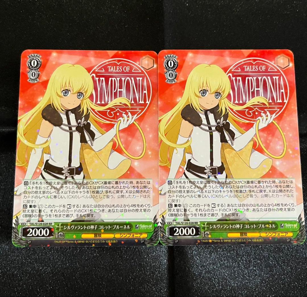 ヴァイスシュヴァルツ テイルズ コレット RR - メルカリ